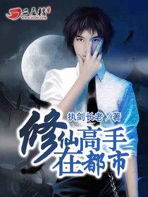 修仙高手在都市唐贝贝林牧小说大结局免费试读