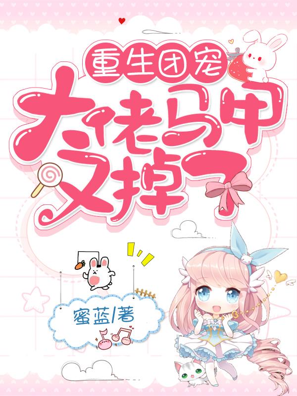 重生：我在校园扮猪吃虎！洛罂陆烆洛风小说免费阅读