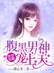 快穿攻略：腹黑男神宠上天秦韵萧嘉江砚小说免费阅读