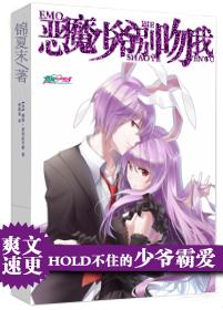 《恶魔少爷别吻我》小说主角安初夏韩七录全文章节免费在线阅读