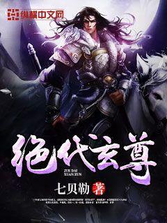 主角叫七贝勒的小说在哪阅读-优文网