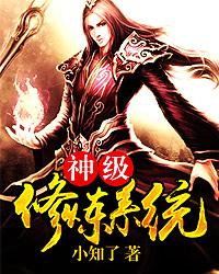 主人公何元生赤火狼秦齐小说神级修炼系统在线全文阅读