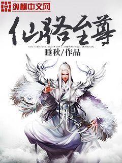 小说《仙路至尊》在线全文阅读-优文网