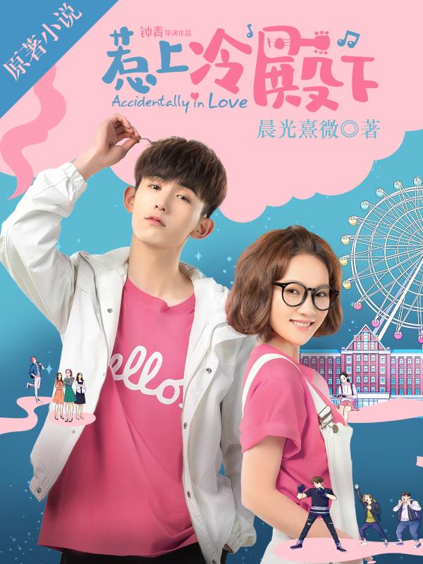 惹上妖孽冷殿下小说，惹上妖孽冷殿下陈青青张芳芳-经典文学