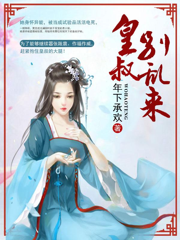 求叶洛洛洛小说免费资源