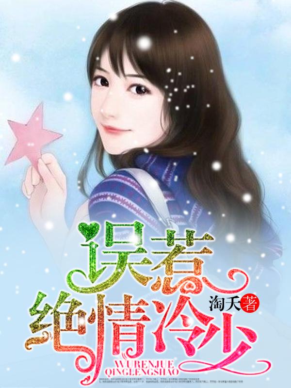 灼华乔季南于灼华小说在哪里可以看