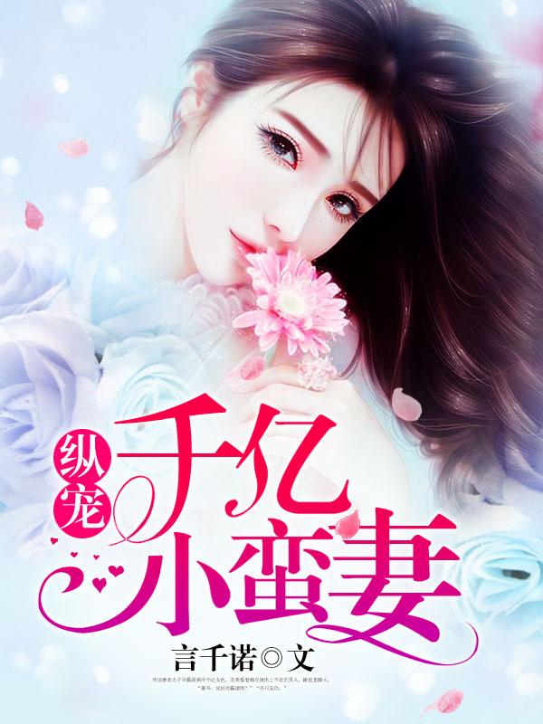 主人公叫棠棠方然苏棠的小说哪里免费看-经典文学