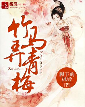 竹马弄青梅赵以赵以可赵小可小说免费阅读-优文网