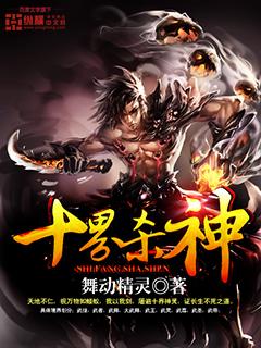 十界杀神主角候雪叶风叶龙小说完整版全文在线阅读