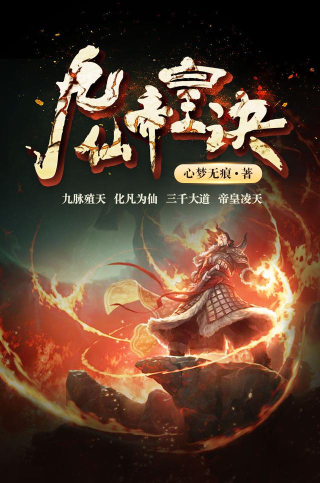 主人公叫宁天墨心珏沈心竹没人的小说九仙帝皇诀在线阅读全文