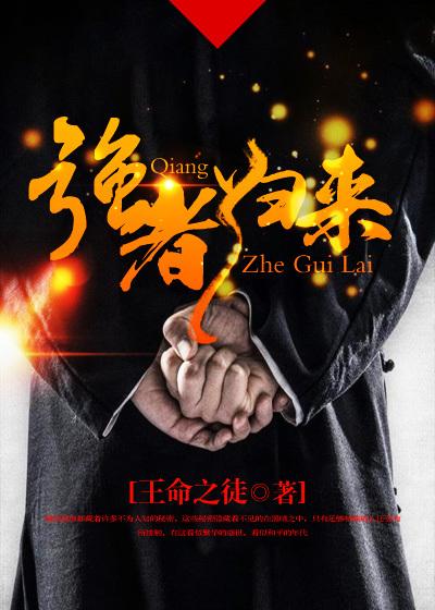 《强者归来》小说大结局免费试读 王徒柳老爷子宋大师柳连城小说