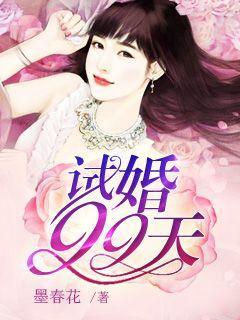 《试婚99天》小说大结局免费试读 顾灵叶承枢小说-优文网