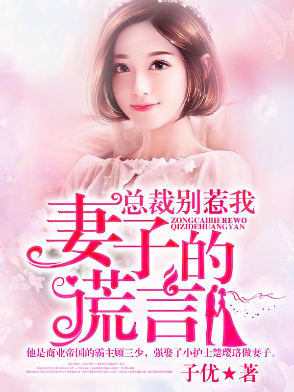 主角叫楚璎珞冯建新的小说在哪阅读-优文网