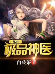 主角叫顾庭玉小说都市极品神医全文免费阅读-经典文学