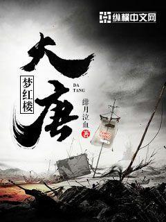 独孤策袭人小说在哪里可以看