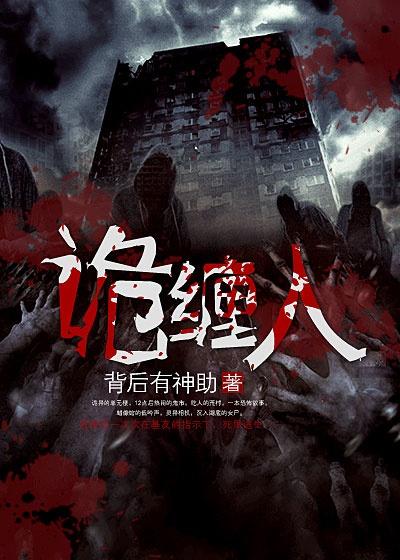 主角叫小老头死人的小说在哪阅读