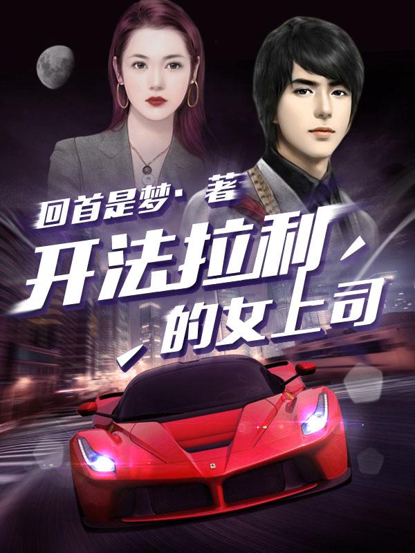 主角叫林曦儿柳青的小说在哪阅读