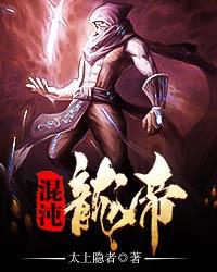 混沌龙帝龙扬龙成龙鸣龙立小说在线章节目录阅读最新章节-优文网