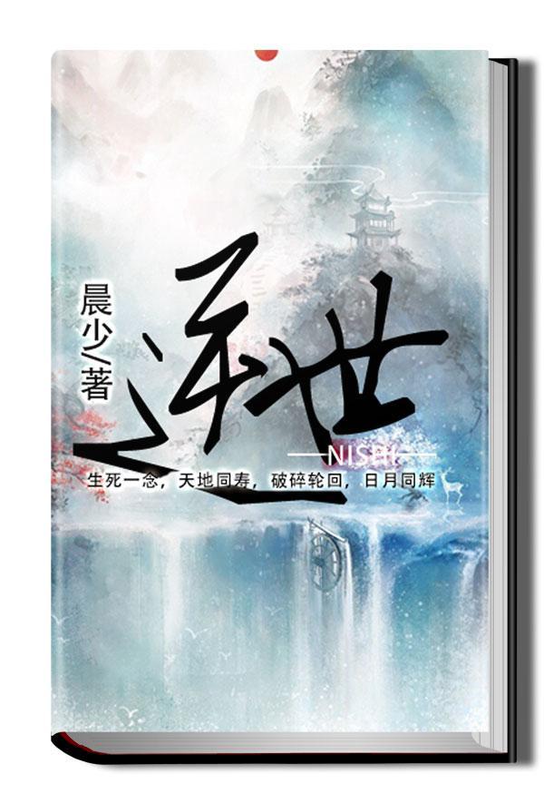 逆世主角陈睿汪洋小说完整版全文在线阅读-优文网