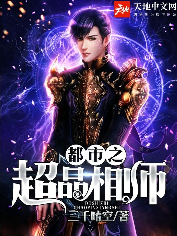 都市之超品相师沈恪魏老五，都市之超品相师全文在线阅读