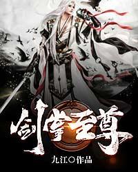 剑掌至尊徐书白楚天舒叶陵玄寂，剑掌至尊小说免费阅读