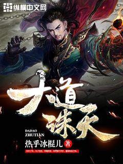 主角余寒郭郭敖小说完整版在线阅读，大道诛天免费看-优文网
