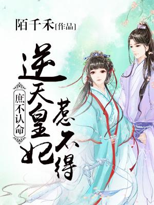 主人公叫白承天楚霖白沐霓的小说哪里免费看-优文网