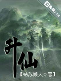 升仙主角林峰高手小说完整版全文在线阅读