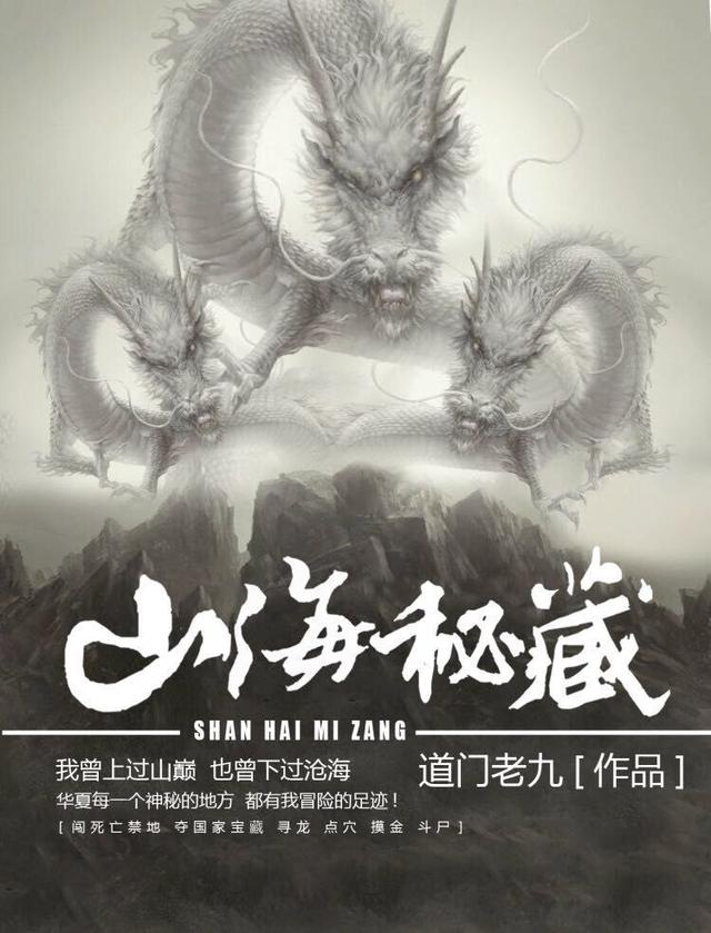 山海秘藏主角陈连长怪物小说完整版全文在线阅读