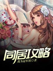 我为冠军侯小说在哪里可以看