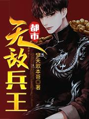 叶成陈落雪小说《都市无敌兵王》在线阅读