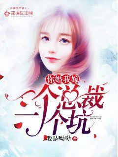 沈欣宜傅司南傅司北小说在哪里可以看