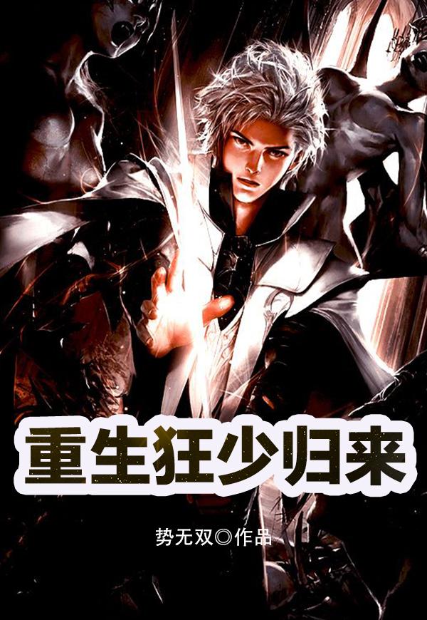 叶飞扬宁老爷子宁妃琳小说在哪里可以看-优文网