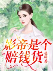 穆烯泽郁言郁瞬恩萧疏小说在哪里可以看