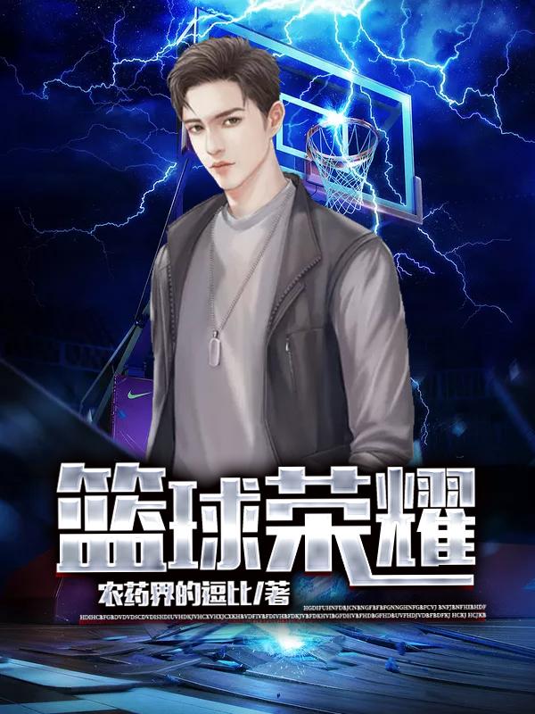 谢哲俊刘诗语宋依依路明非小说在哪里可以看