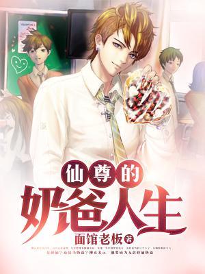 小叶子小胖子柳玄叶箐箐小说《仙尊的奶爸人生》在线阅读-优文网