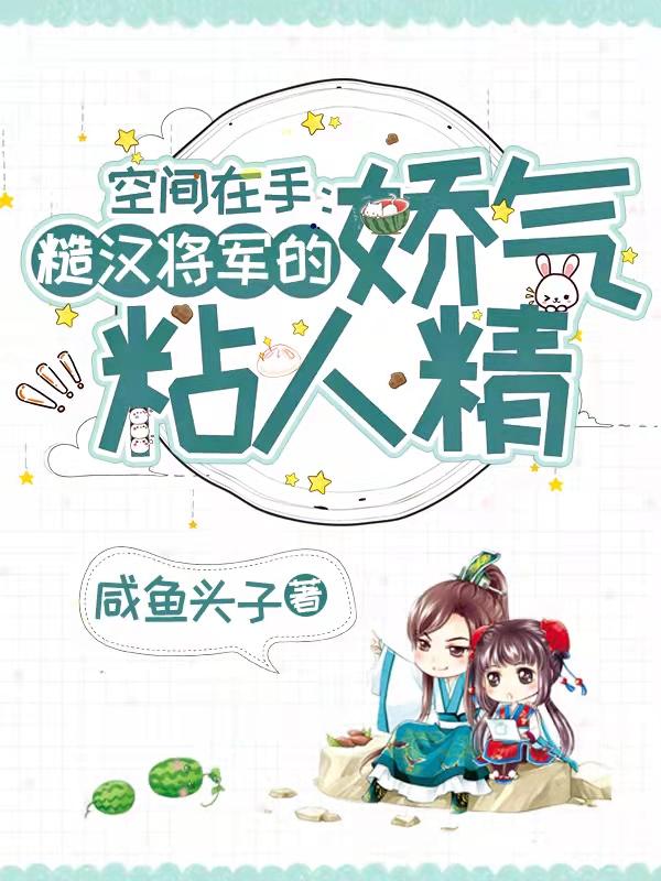 柳姝婳萧佑小说在哪里可以看