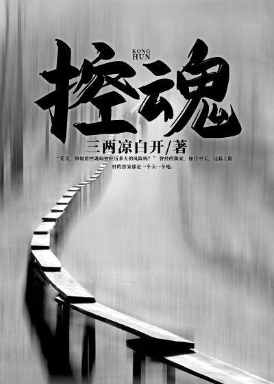 主角叫洛大飞洛清彦小说控魂全文免费阅读