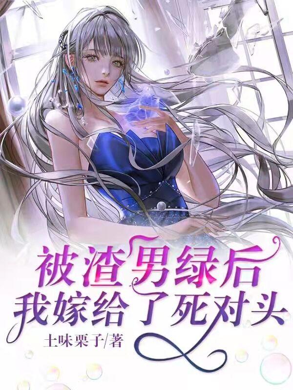 男女主人公叫江雪见顾嗪琛冯甜橙的小说免费资源