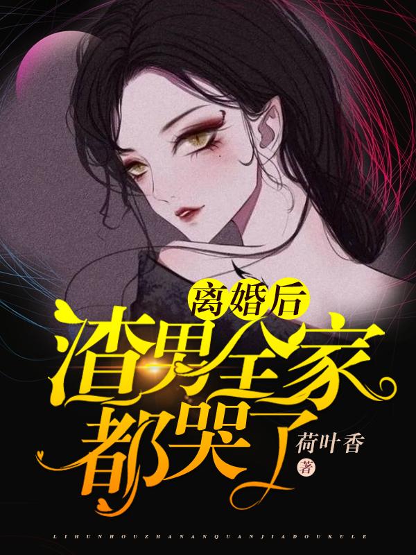 秦妖姜僧小说在哪里可以看