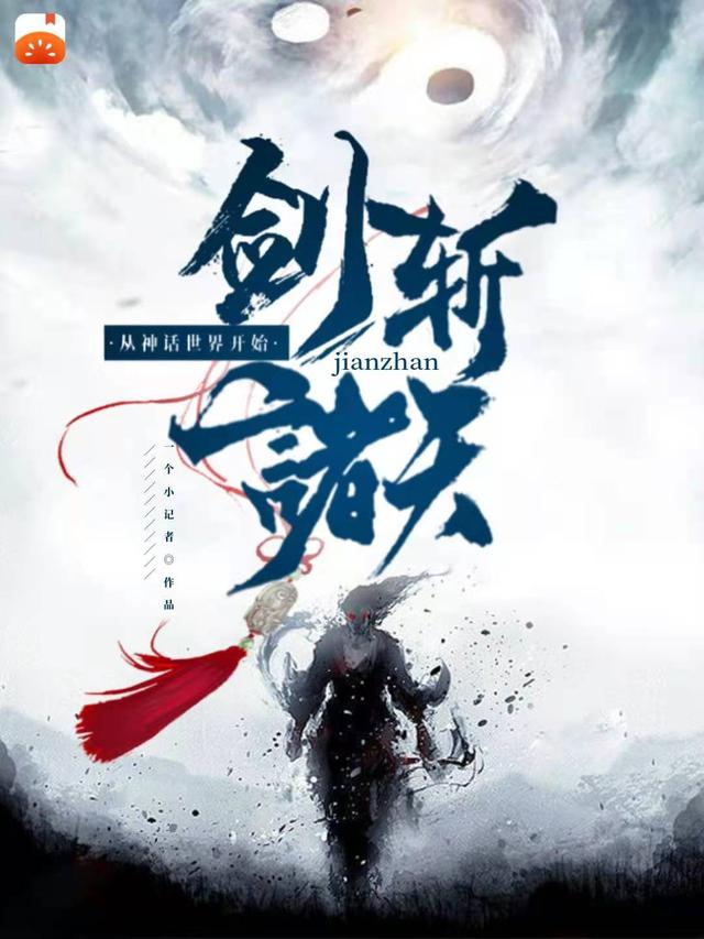 求王霄小说免费资源