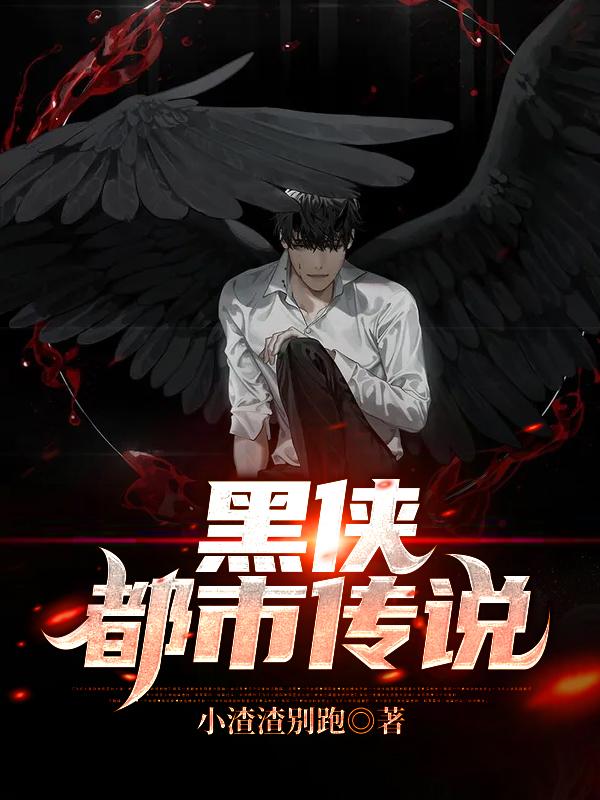 求关晓裕韩飞小说免费资源