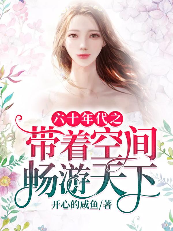 李贝贝;谭景耀小说在哪里可以看