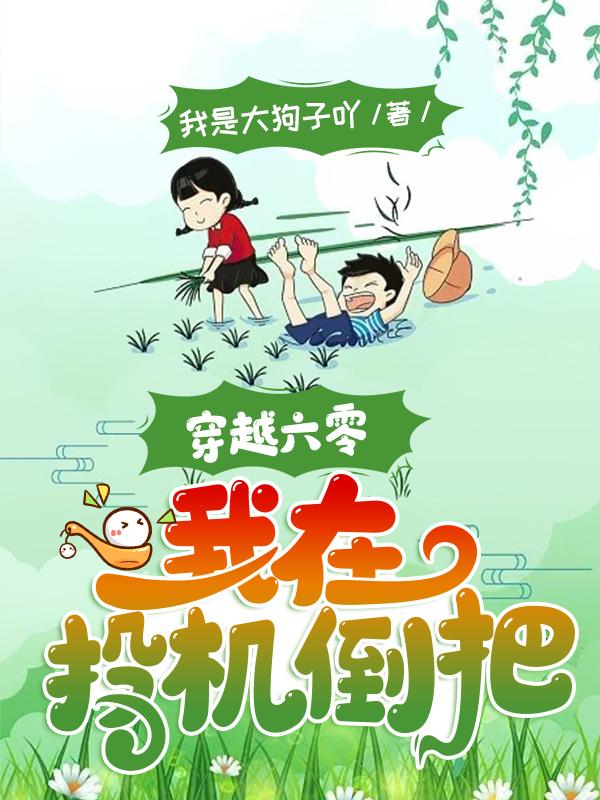 穿越六零:我在投机倒把