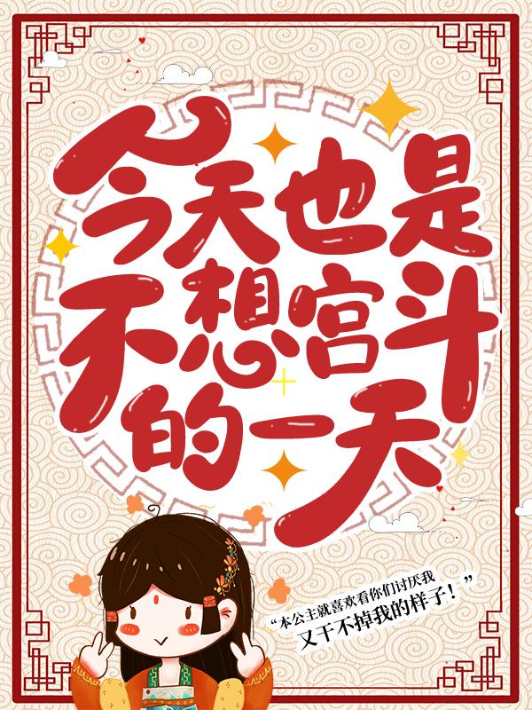 绝世风华：公主她无所不能顾徽陆言良，绝世风华：公主她无所不能最新章节