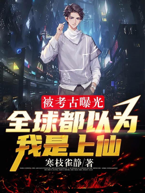 寒枝雀静小说在哪里可以看