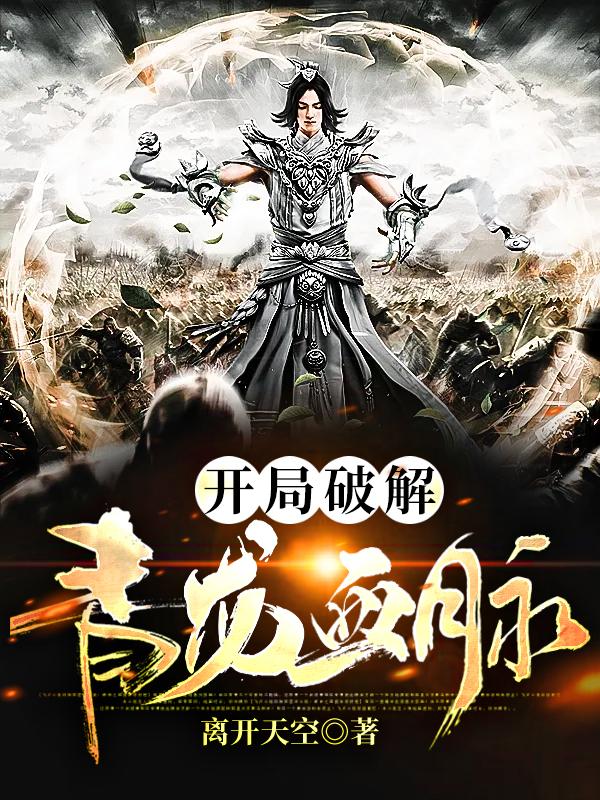 男女主人公叫万卫前辈的小说免费资源