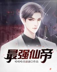 最强仙帝主角洛璃护士小说完整版全文在线阅读-优文网