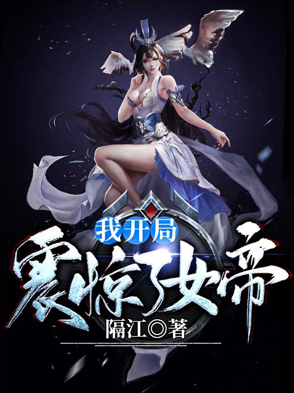 最强把妹系统（宁天洛无情系统林逍遥）在线免费阅读