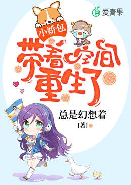 小娇包带着空间重生了沐小月家人小说在线章节目录阅读最新章节
